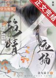 穿为炮灰，但和男二艳情远扬了