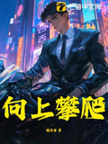 极品富婆爱上我