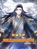 箭破苍穹：无敌从肝基础箭术开始