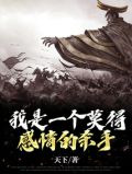 我是一个莫得感情的杀手